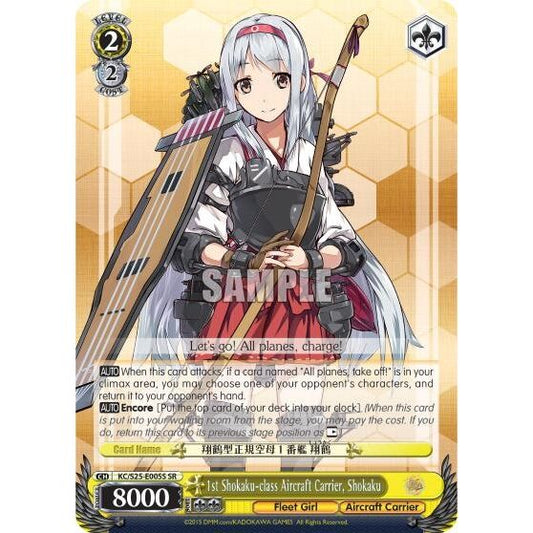 Image for 1st Shokaku-class Aircraft Carrier, Shokaku (SR) (KC/S25-E005S SR) (KC/S25) - Weiss Schwarz