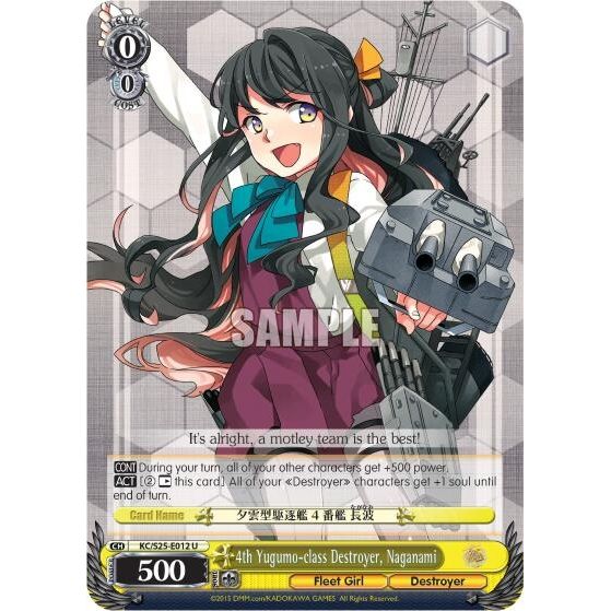 Image for 4th Yugumo-class Destroyer, Naganami (KC/S25-E012 U) (KC/S25) - Weiss Schwarz