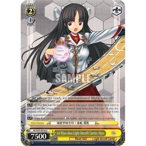 Image for 1st Hiyo-class Light Aircraft Carrier, Hiyo (KC/S25-E018 U) (KC/S25) - Weiss Schwarz