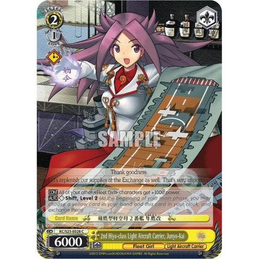 Image for 2nd Hiyo-class Light Aircraft Carrier, Junyo-Kai (KC/S25-E028 C) (KC/S25) - Weiss Schwarz