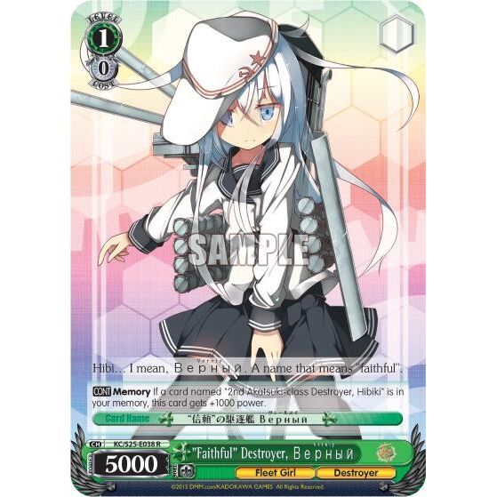 Image for "Faithful" Destroyer, B e p h bl n (KC/S25-E038 R) (KC/S25) - Weiss Schwarz