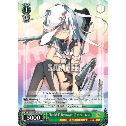 Image for "Faithful" Destroyer, B e p h bl n (SR) (KC/S25-E038S SR) (KC/S25) - Weiss Schwarz