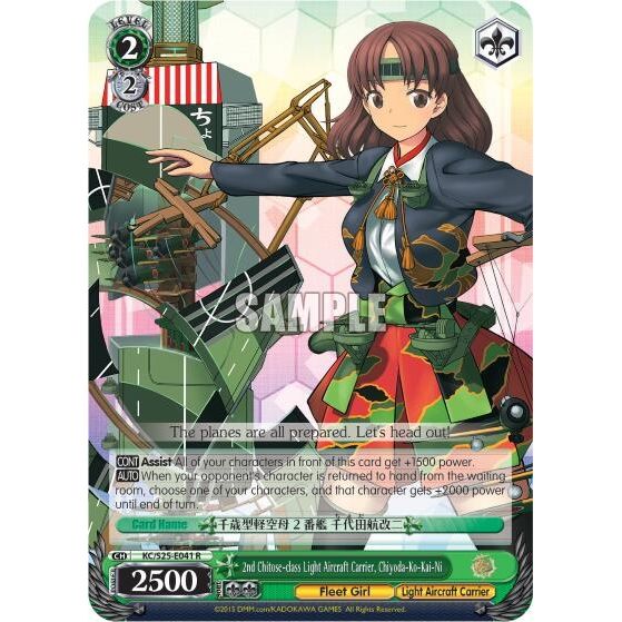 Image for 2nd Chitose-class Light Aircraft Carrier, Chiyoda-Ko-Kai-Ni (KC/S25-E041 R) (KC/S25) - Weiss Schwarz