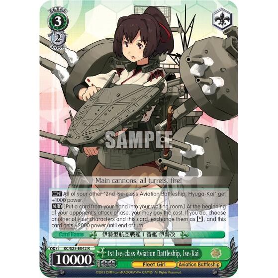 Image for 1st Ise-class Aviation Battleship, Ise-Kai (KC/S25-E042 R) (KC/S25) - Weiss Schwarz