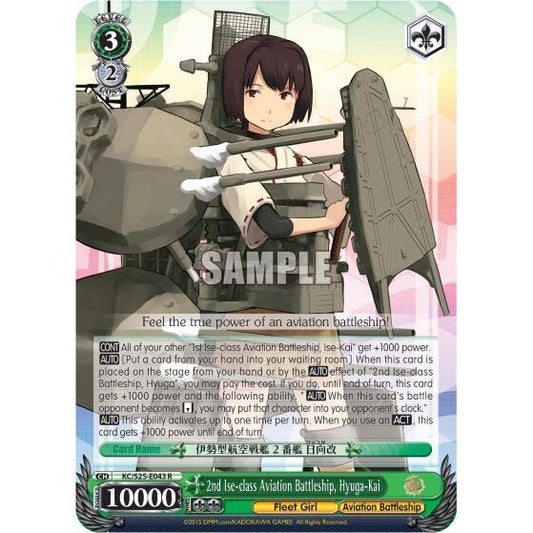 Image for 2nd Ise-class Aviation Battleship, Hyuga-Kai (KC/S25-E043 R) (KC/S25) - Weiss Schwarz