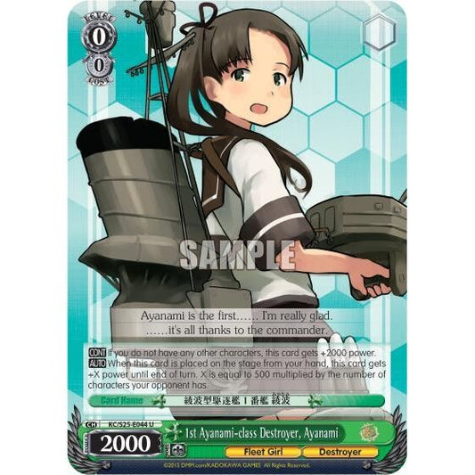 Image for 1st Ayanami-class Destroyer, Ayanami (KC/S25-E044 U) (KC/S25) - Weiss Schwarz