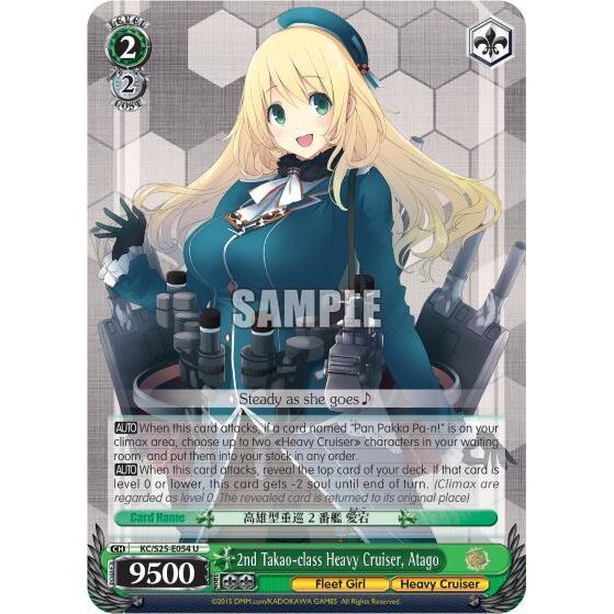 Image for 2nd Takao-class Heavy Cruiser, Atago (KC/S25-E054 U) (KC/S25) - Weiss Schwarz