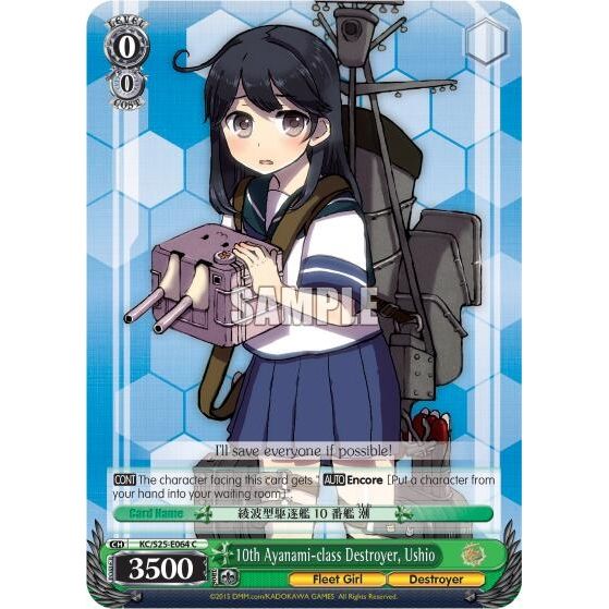 Image for 10th Ayanami-class Destroyer, Ushio (KC/S25-E064 C) (KC/S25) - Weiss Schwarz