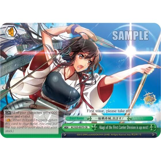 Image for Akagi of the First Carrier Division is up next! (KC/S25-E075 CR) (KC/S25) - Weiss Schwarz
