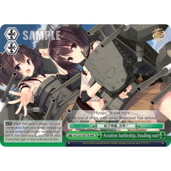 Image for Aviation battleship, heading out! (RRR) (KC/S25-E077R RRR) (KC/S25) - Weiss Schwarz