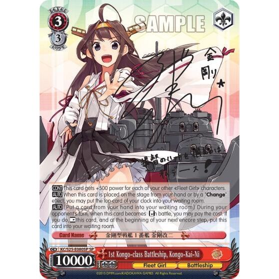 Image for 1st Kongo-class Battleship, Kongo-Kai-Ni (SP) (KC/S25-E080SP SP) (KC/S25) - Weiss Schwarz