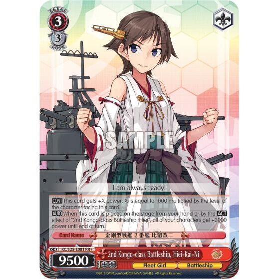 Image for 2nd Kongo-class Battleship, Hiei-Kai-Ni (KC/S25-E081 RR+) (KC/S25) - Weiss Schwarz