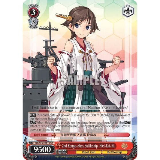 Image for 2nd Kongo-class Battleship, Hiei-Kai-Ni (SR) (KC/S25-E081S SR) (KC/S25) - Weiss Schwarz