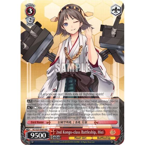 Image for 2nd Kongo-class Battleship, Hiei (KC/S25-E083 RR) (KC/S25) - Weiss Schwarz