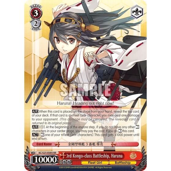 Image for 3rd Kongo-class Battleship, Haruna (KC/S25-E084 RR) (KC/S25) - Weiss Schwarz