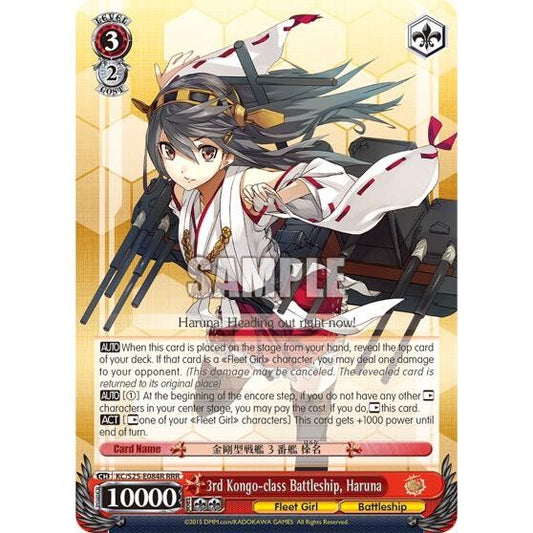 Image for 3rd Kongo-class Battleship, Haruna (RRR) (KC/S25-E084R RRR) (KC/S25) - Weiss Schwarz