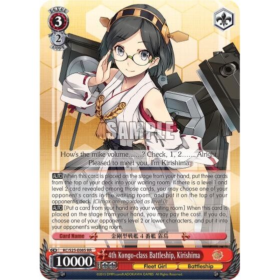 Image for 4th Kongo-class Battleship, Kirishima (KC/S25-E085 RR) (KC/S25) - Weiss Schwarz