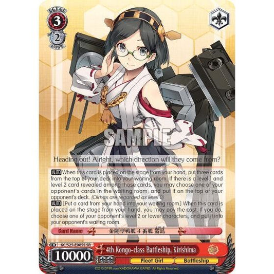 Image for 4th Kongo-class Battleship, Kirishima (SR) (KC/S25-E085S SR) (KC/S25) - Weiss Schwarz