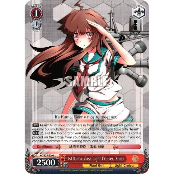 Image for 1st Kuma-class Light Cruiser, Kuma (KC/S25-E096 U) (KC/S25) - Weiss Schwarz