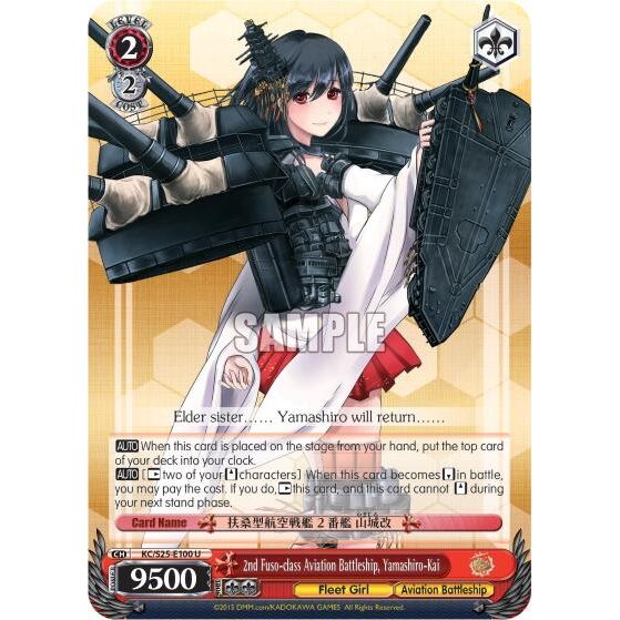Image for 2nd Fuso-class Aviation Battleship, Yamashiro-Kai (KC/S25-E100 U) (KC/S25) - Weiss Schwarz