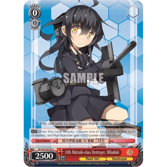 Image for 10th Mutsuki-class Destroyer, Mikaduki (KC/S25-E107 C) (KC/S25) - Weiss Schwarz