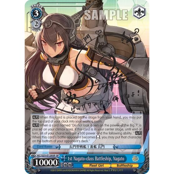 Image for 1st Nagato-class Battleship, Nagato (SP) (KC/S25-E128SP SP) (KC/S25) - Weiss Schwarz