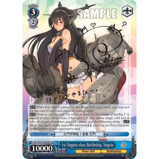 Image for 1st Nagato-class Battleship, Nagato (SSP) (KC/S25-E128SSP SSP) (KC/S25) - Weiss Schwarz