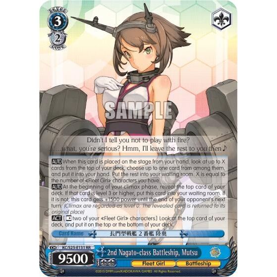 Image for 2nd Nagato-class Battleship, Mutsu (KC/S25-E131 RR) (KC/S25) - Weiss Schwarz