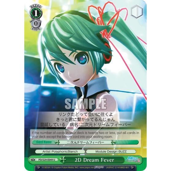 Image for 2D Dream Fever (PD/S29-E049 U) (PD/S29) - Weiss Schwarz