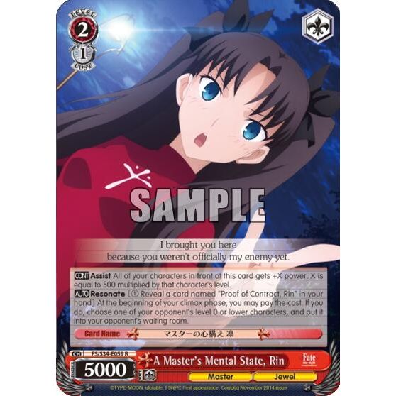 Image for A Master's Mental State, Rin (FS/S34-E059 R) (FS/S34) - Weiss Schwarz