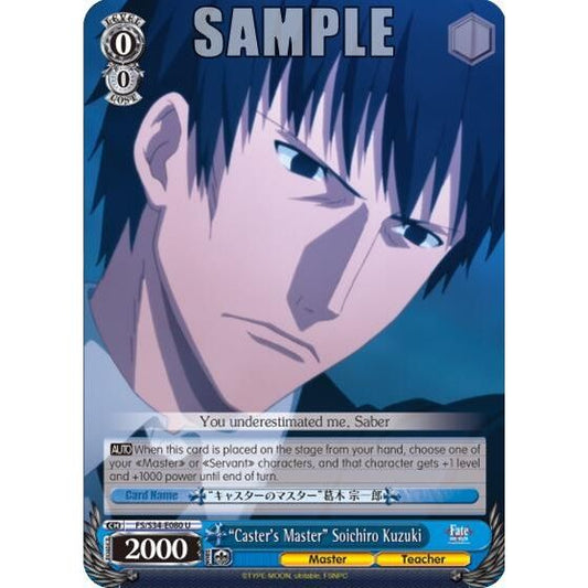 Image for "Caster's Master" Soichiro Kuzuki (FS/S34-E080 U) (FS/S34) - Weiss Schwarz