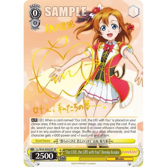 Image for "Our LIVE, the LIFE with You" Honoka Kosaka (SP) (LL/W24-E002SP SP) (LL/W24) - Weiss Schwarz