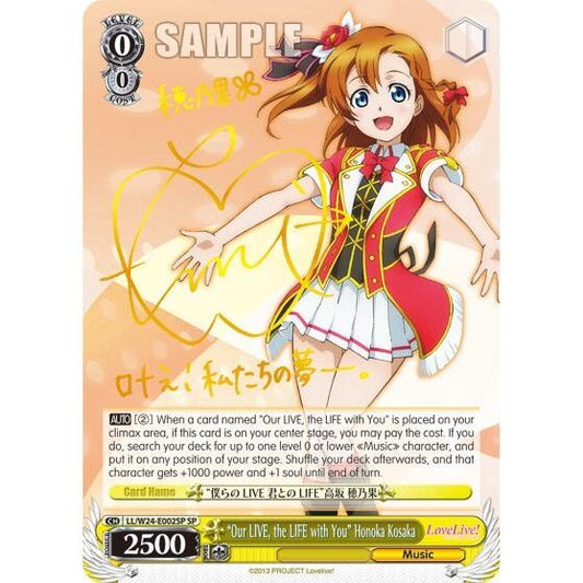 Image for "Our LIVE, the LIFE with You" Honoka Kosaka (SP) (LL/W24-E002SP SP) (LL/W24) - Weiss Schwarz