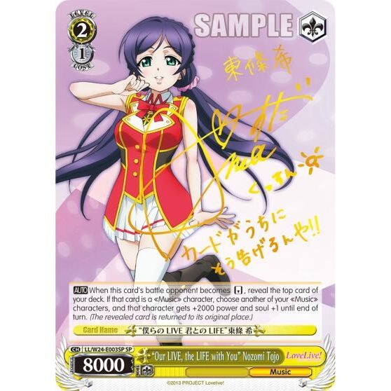 Image for "Our LIVE, the LIFE with You" Nozomi Tojo (SP) (LL/W24-E003SP SP) (LL/W24) - Weiss Schwarz