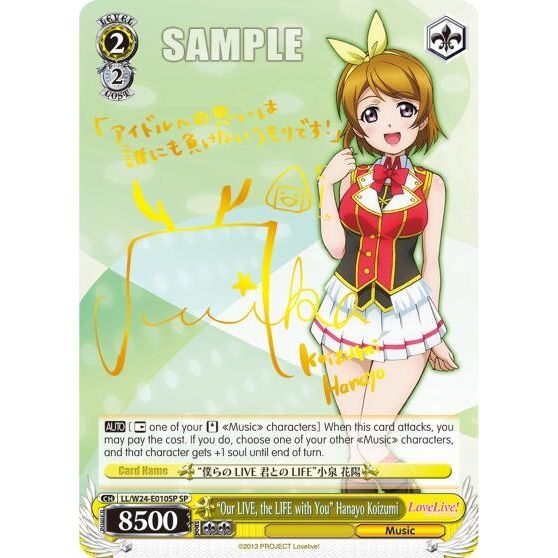 Image for "Our LIVE, the LIFE with You" Hanayo Koizumi (SP) (LL/W24-E010SP SP) (LL/W24) - Weiss Schwarz
