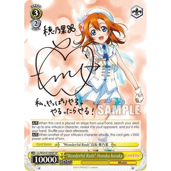 Image for "Wonderful Rush" Honoka Kosaka (SP) (LL/W24-E109SP SP) (LL/W24) - Weiss Schwarz