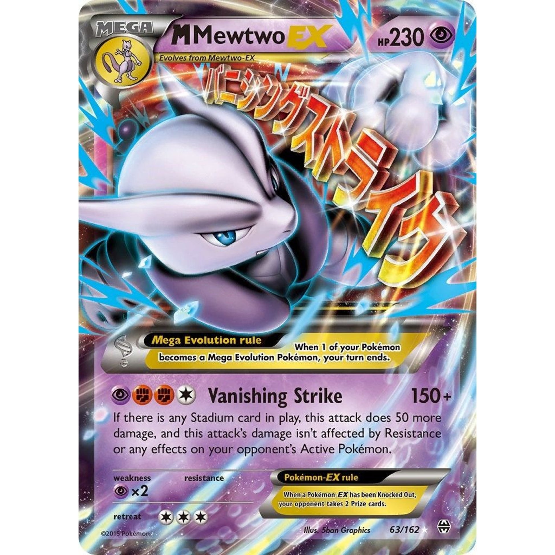 Image for M Mewtwo EX (63) (63/162) (BKT) - Pokemon