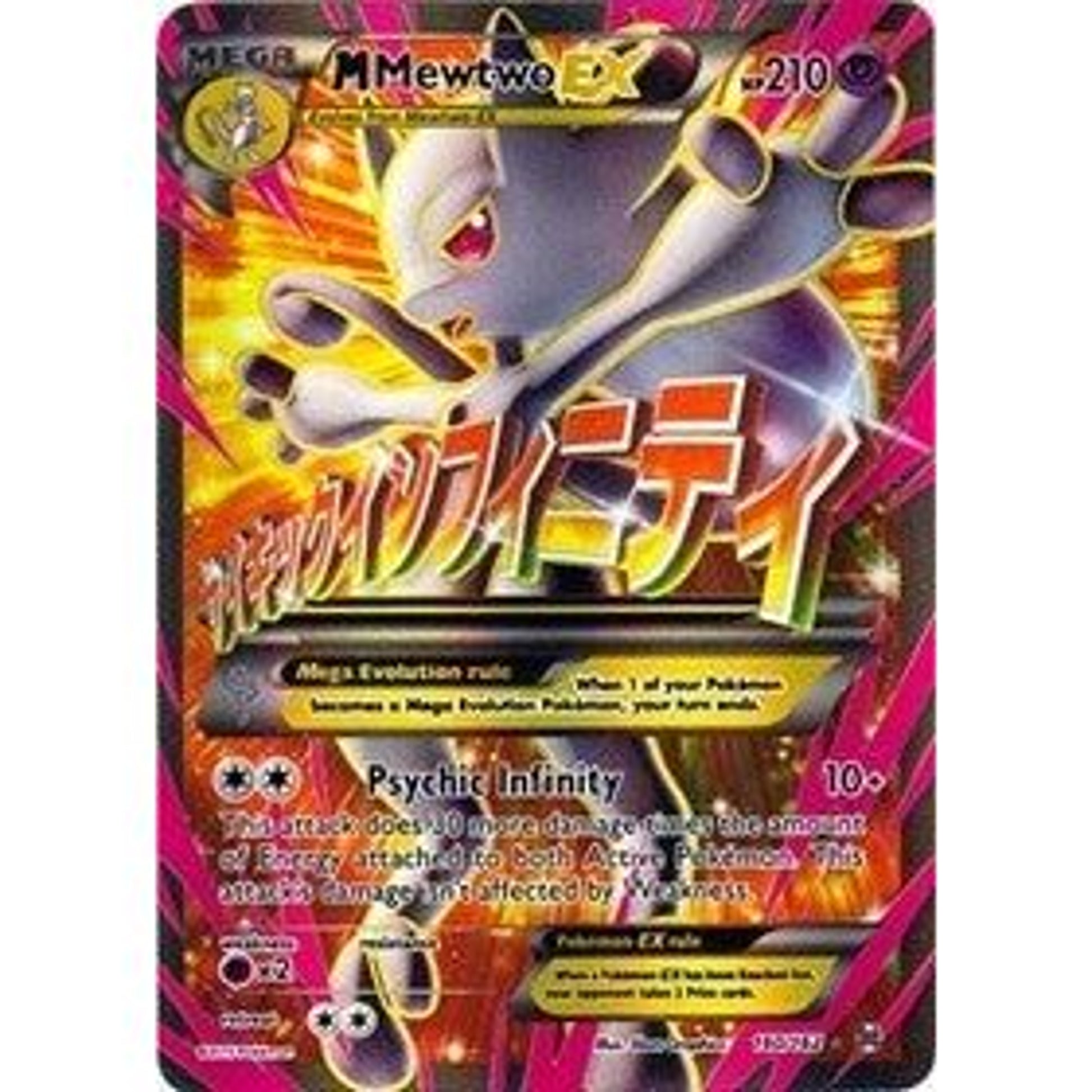Image for M Mewtwo EX (160 Full Art) (160/162) (BKT) - Pokemon