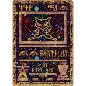 Image for Ancient Mew (1) (MCAP) - Pokemon