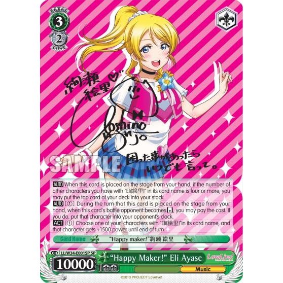 Image for "Happy Maker!" Eli Ayase (SP) (LL/W34-E001SP SP) (LL/W34) - Weiss Schwarz