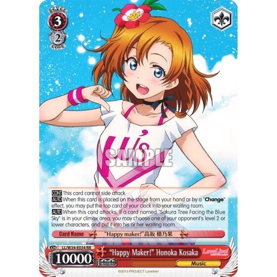 Image for "Happy Maker!" Honoka Kosaka (LL/W34-E034 RR) (LL/W34) - Weiss Schwarz