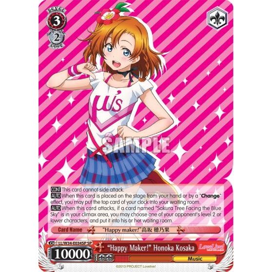 Image for "Happy Maker!" Honoka Kosaka (SP) (LL/W34-E034SP SP) (LL/W34) - Weiss Schwarz