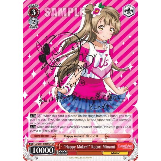 Image for "Happy Maker!" Kotori Minami (SP) (LL/W34-E035SP SP) (LL/W34) - Weiss Schwarz