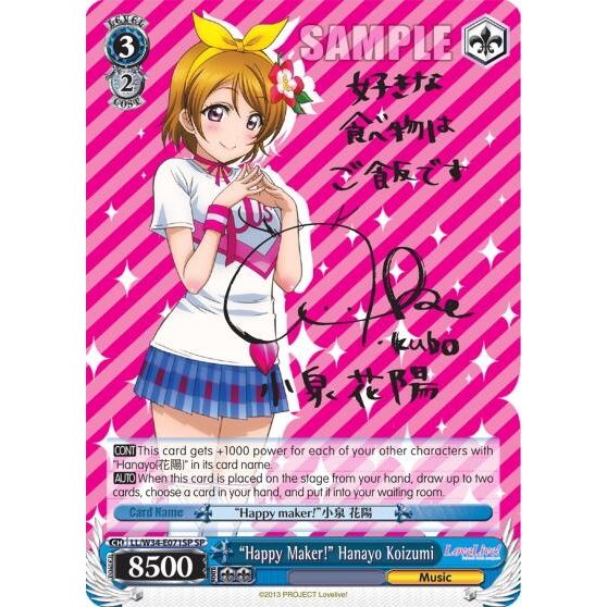 Image for "Happy Maker!" Hanayo Koizumi (SP) (LL/W34-E071SP SP) (LL/W34) - Weiss Schwarz