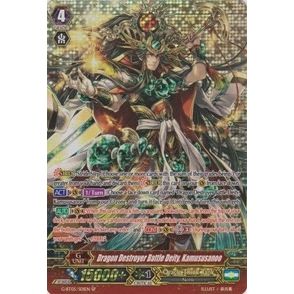 Image for Dragon Destroyer Battle Deity, Kamususanoo (SP) (G-BT05/S01EN) (G-BT05) - Cardfight Vanguard
