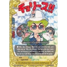 Image for Deity of Buddyfight Realm (Self-proclaimed) Goddo Funayama (H-PP01/0030EN) (H-PP01) - Future Card BuddyFight