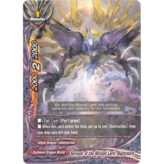 Image for Servant of the Wicked Lord, Nightmare (H-PP01/0033EN) (H-PP01) - Future Card BuddyFight