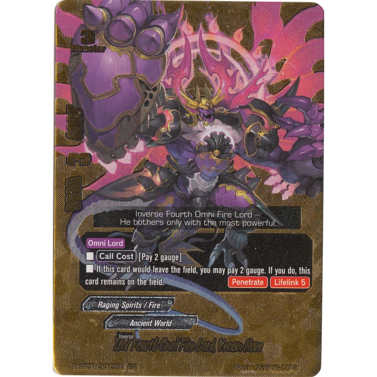 Image for INV Fourth Omni Fire Lord, Venom Nova (BR) (H-PP01/0072EN) (H-PP01) - Future Card BuddyFight
