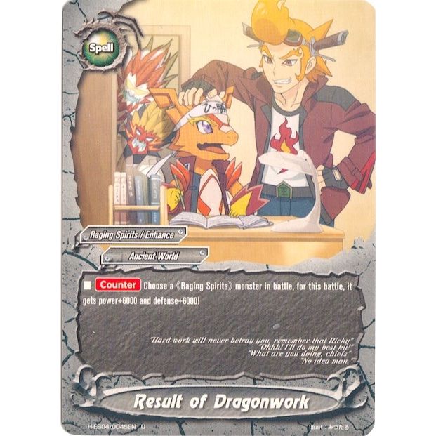Image for Result of Dragonwork (H-EB04/0045EN) (H-EB04) - Future Card BuddyFight