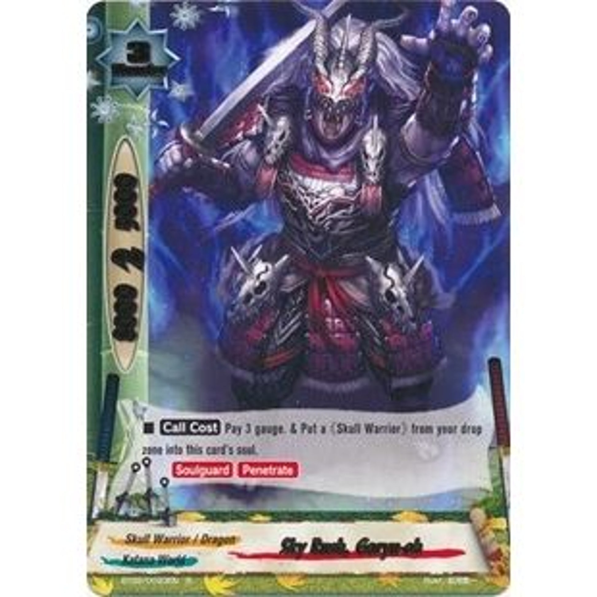 Image for Sky Rush, Garyu-oh (BT02/0033EN) (BT02) - Future Card BuddyFight